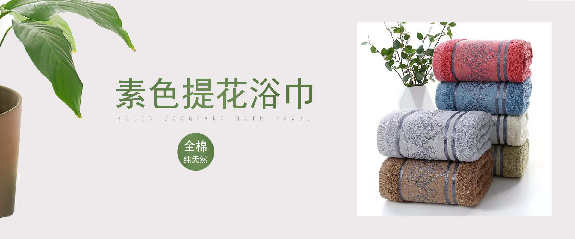 通栏图片